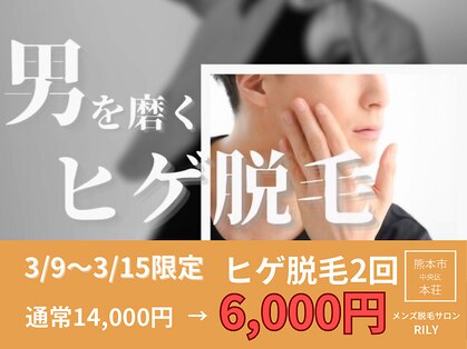 リリー(RILY)の写真