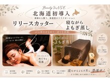 ビューティーセンス(Beauty 3eNSE)
