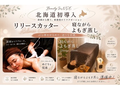 ビューティーセンス(Beauty 3eNSE)の写真