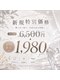 Bright Smile 静岡店【7/1 NEW OPEN（予定）】の写真/輝く笑顔へ！ご新規様限定価格でご案内、初回1,980円ホワイトニングお試し◎