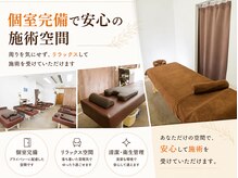 南行駅近整骨院の雰囲気(個室完備で安心落ち着いた空間で施術を受けられます)
