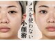 シェノン(Chainon)の写真