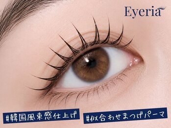 Eyeria 武蔵小杉店 ~マツエク・まつげパーマ・眉毛~ 【アイリア】の写真/【豊富なカールで似合わせデザイン】選べるまつげパーマ3500円★美容コーティング込で束感仕上げも無料でOK