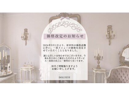 ドーリーアイ(DOLLY EYE)の写真