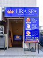 リラスパ(Lira Spa)/LIRA SPA