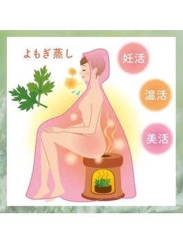 プレジール 大野城店(plaisir)/よもぎ蒸し