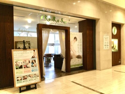 リラク 東京オペラシティ店(Re.Ra.Ku)の写真