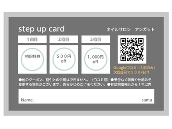アンガット(angot.)/ご新規様にお得な割引☆