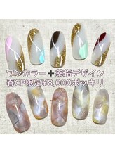 笑楽美屋/ワンカラー＋ワンポイント