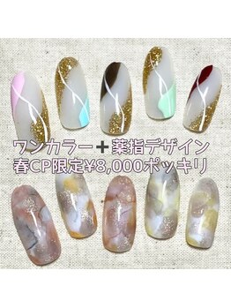 ワンカラー+ワンポイント