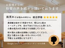 にしむら接骨院/お客様からの称讃の声をご紹介10