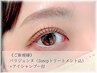 【ご新規様限定♪】パリジェンヌ+アイシャンプー（3stepトリートメント込）