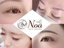 ヘアーデザイン ノア(Noa)