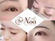 ヘアーデザイン ノア(Noa)の写真