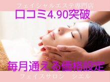 シエル