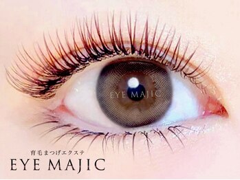 アイマジックピュア 仙台駅前店(EYE MAJIC pure)の写真/[※育毛まつげエクステ]ブラウン系カラーエクステ/マットフラットラッシュもカラ-豊富◎カラ-MIX何色でもOK