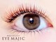 アイマジックピュア 仙台駅前店(EYE MAJIC pure)の写真/[※育毛まつげエクステ]ブラウン系カラーエクステ/マットフラットラッシュもカラ-豊富◎カラ-MIX何色でもOK