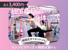 エープラスダイエットジム 上野店(A+dietgym)