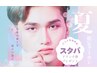 夏限定クーポン登場！嬉しい特典付☆メンズ全身脱毛 （髭・VIOなし）