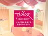 《脱毛無料カウンセリング》脱毛について気になることお気軽にご相談下さい♪