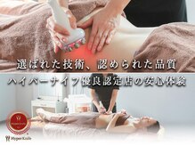 レヴール(Reveur)