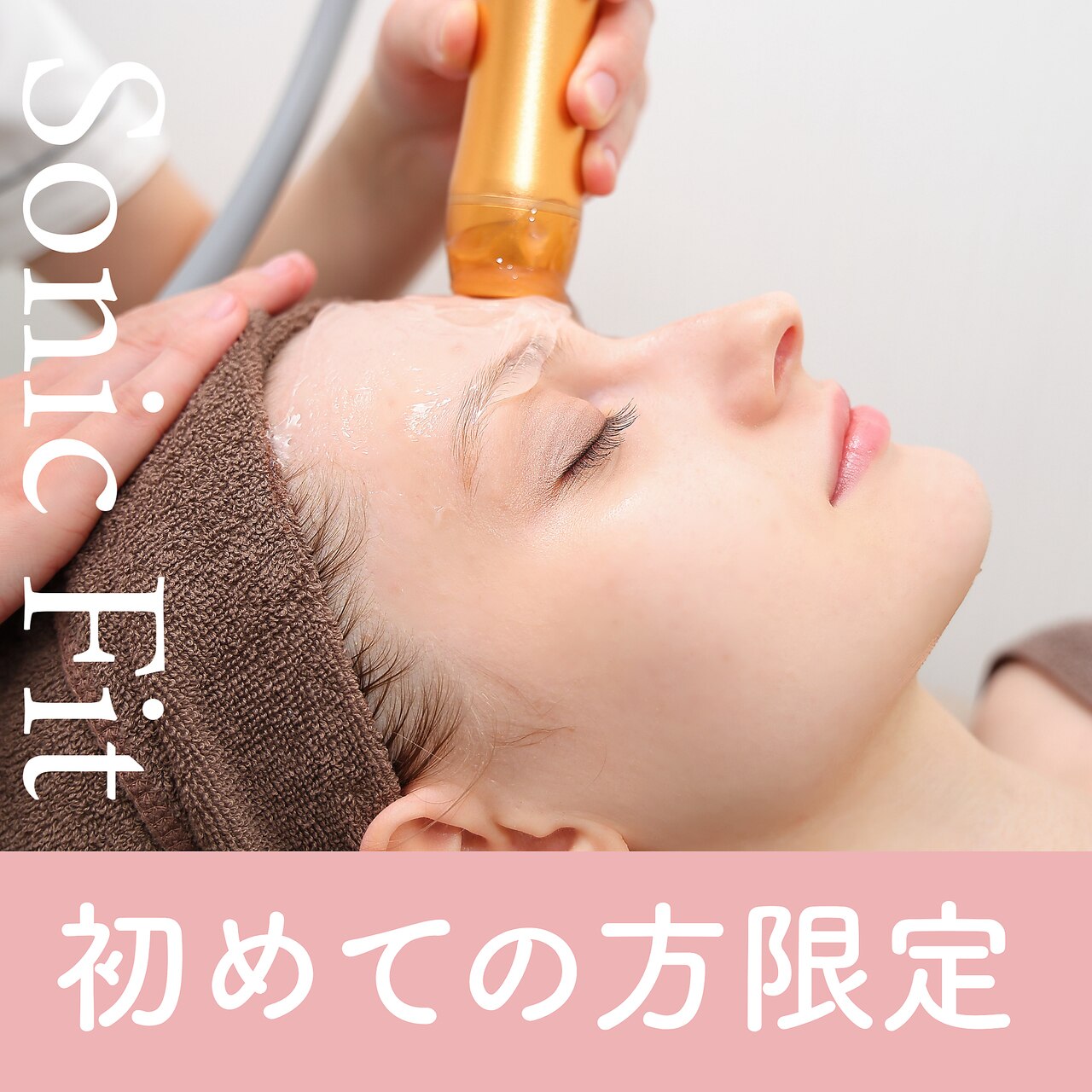 「新規・女性専用」ソニックフィット（全顔＋首）