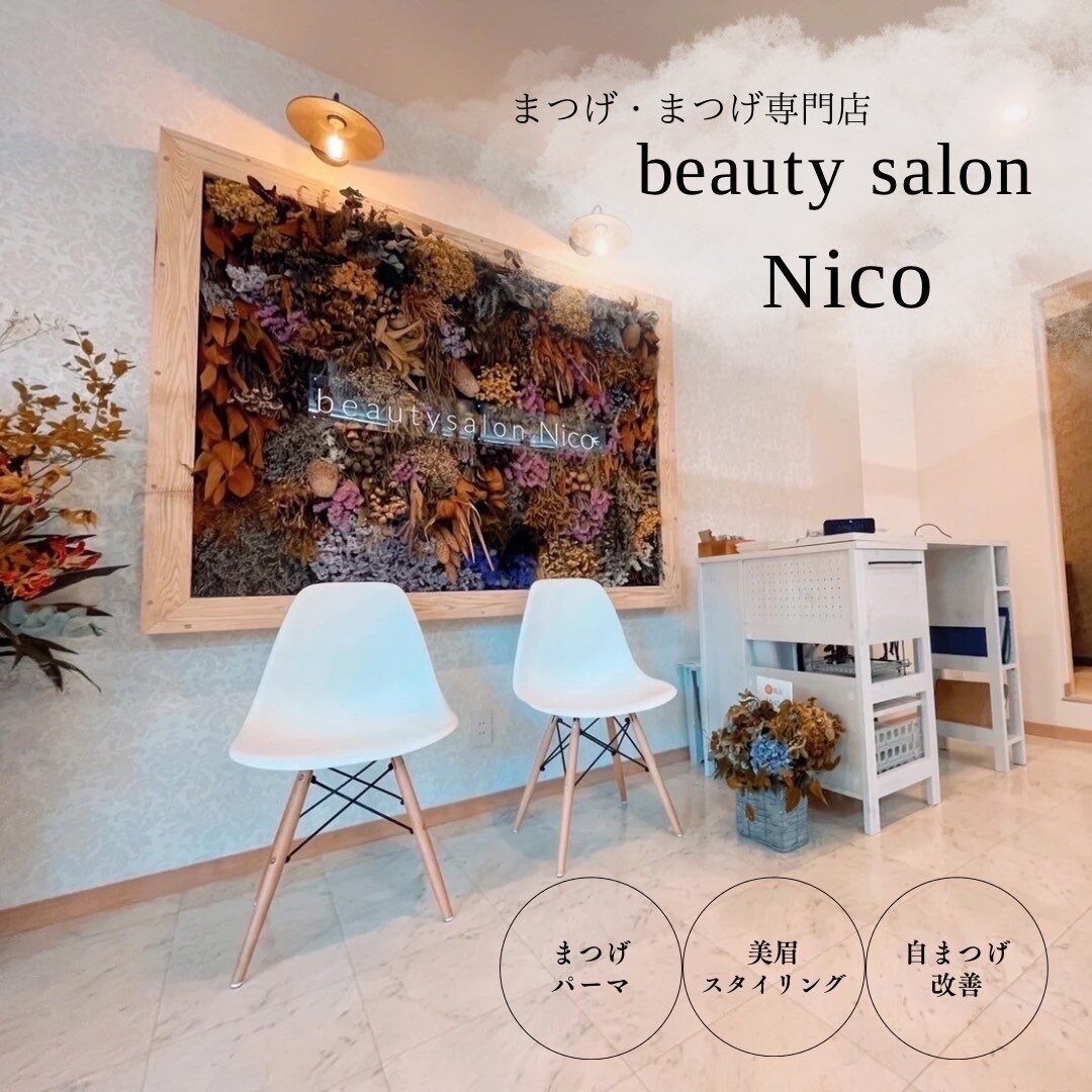 ニコ(Nico)｜ホットペッパービューティー