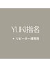 リピーター様限定【yuki指名】フットワンカラー¥6000(オフ毎回無料)