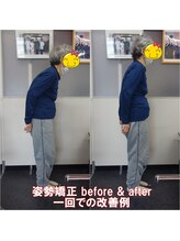 ワイルドボディ(WILD BODY)/高齢者の姿勢矯正