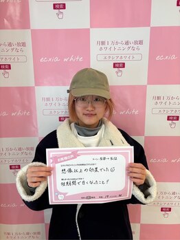 エクシア ホワイトニング 鶴岡店/お客様の声