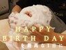 【5月誕生日の方へ】よもぎ&エステ&プレゼント付 通常¥11,060