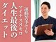 アシストユー整体院の写真