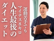 アシストユー整体院