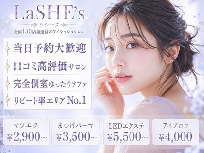 ラシーズ 石山店(La SHE's)の写真