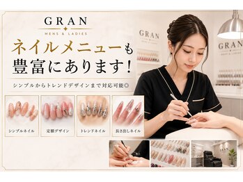 グラン(GRAN)/男女可ネイルメニューもあり！