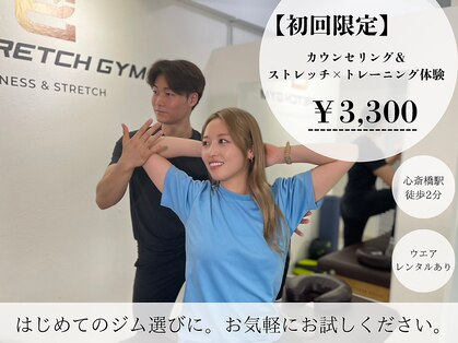 イーストレッチジム 大阪心斎橋店(E-STRETCH GYM)の写真
