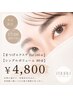 9月SALE(平日限定)まつエク【flatラッシュ100本orSV80束】¥4800