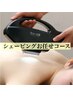 (女性)【シェービングおまかせ★】全身脱毛(顔・VIO込) 1回¥10000→