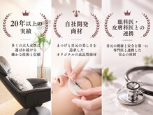 まつげエクステ専門店 ヴィーナスラッシュ 自由が丘店(Venus Lash)