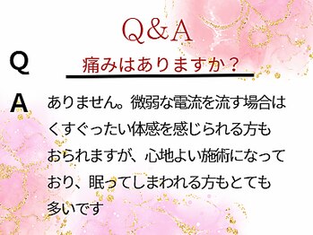 メディカルサロン エム エム エム 心斎橋本店(M.M.M)/痛みはありますか？