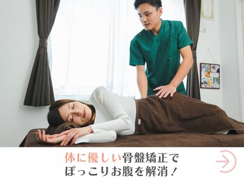 整体院 ひなどり/やさしい刺激で骨盤の歪みが整う
