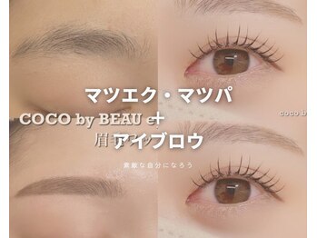 ココ バイボウ アイラッシュ 栗東(COCO by BEAU eye lash)
