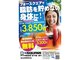 フォースクエアフィットネスジム 24 利府ペアガーデン店(4SQUARE FITNESS GYM 24)の写真