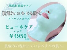 メナードフェイシャルサロン 磐田見付/肌荒れ/ニキビ/乾燥/弱肌