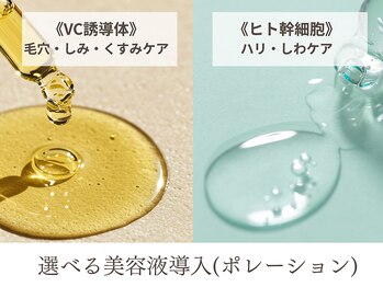 トータルビューティー ゆみえエステ(Total Beauty)/エレクトロポレーション(導入)