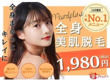 パールプラス 三田西山店(Pearl plus)