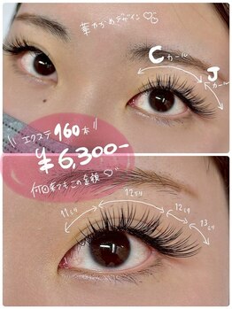 アイサロン ナナ 京橋(NANA)/フラットラッシュ