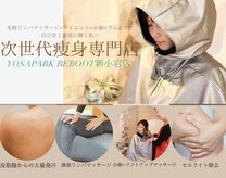 ヨサパーク リブート 新小岩店(YOSA PARK REBOOT)