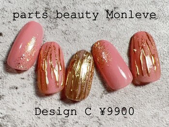 パーツビューティ モンレーブ(partsbeauty Monleve)/定額デザインC ¥9900コース