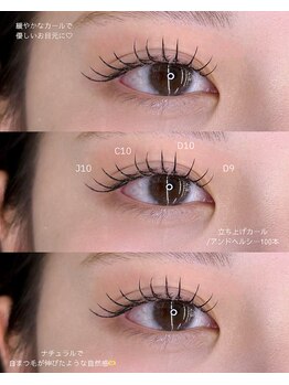 ロレインアイ 銀座店/マツエク×フラットラッシュ